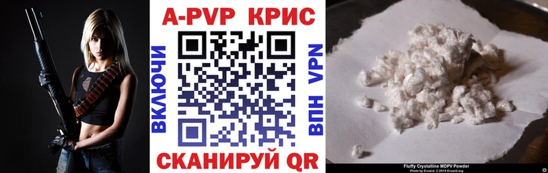 А ПВП кристаллы Кропоткин