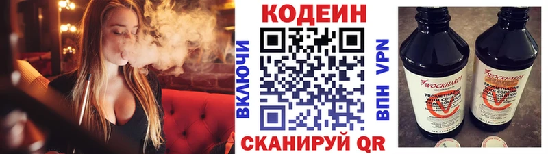 наркотики  KRAKEN ссылки  Codein напиток Lean (лин)  Кропоткин 