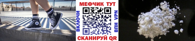 Мефедрон мяу мяу  ссылка на мегу как войти  Кропоткин 