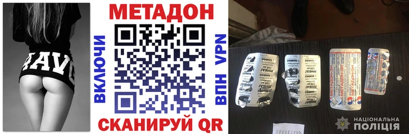 наркотики  Кропоткин  Метадон methadone 